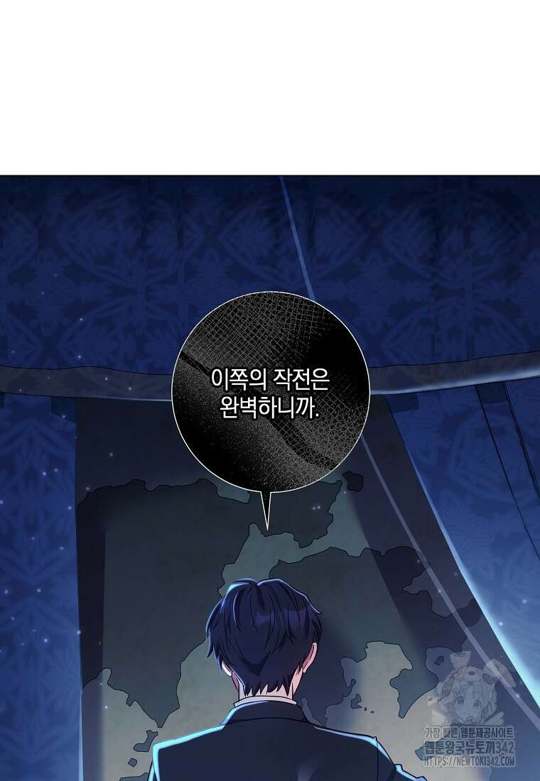 결혼도 안 했는데 무슨 이혼인가요, 폐하 12화 14