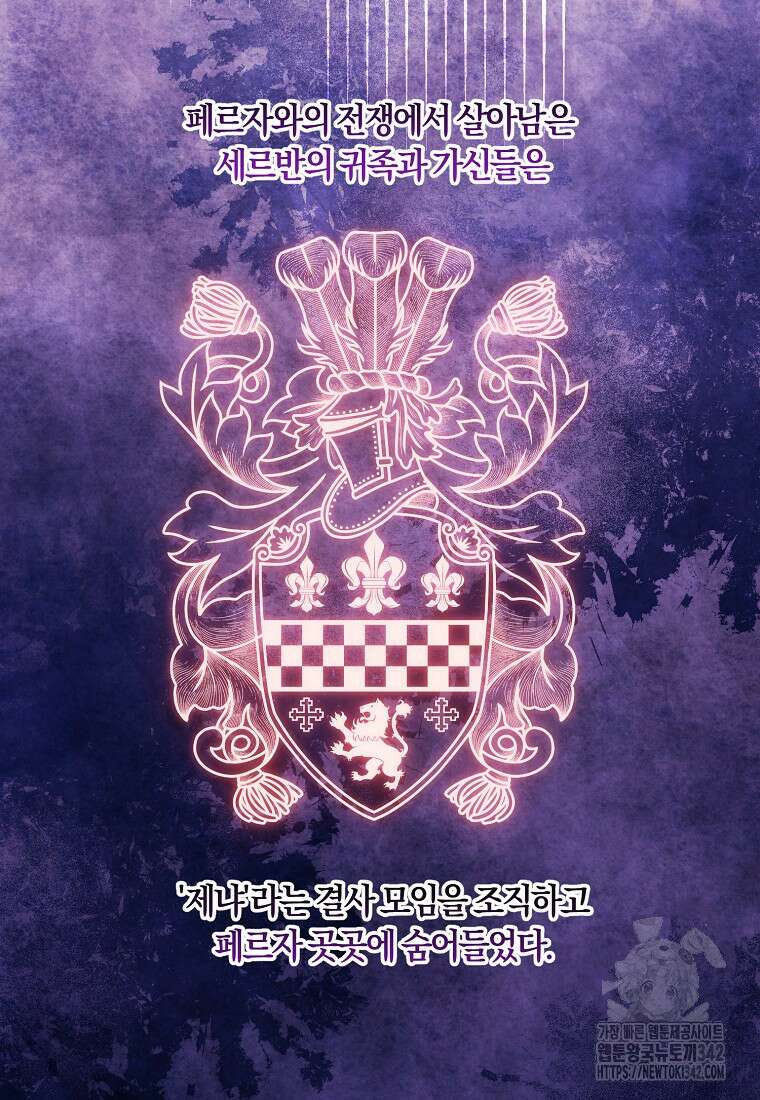 결혼도 안 했는데 무슨 이혼인가요, 폐하 12화 16