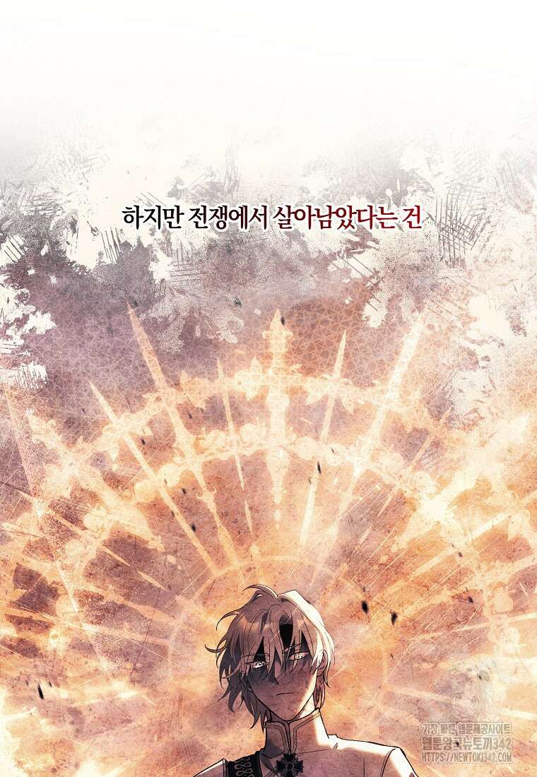 결혼도 안 했는데 무슨 이혼인가요, 폐하 12화 20