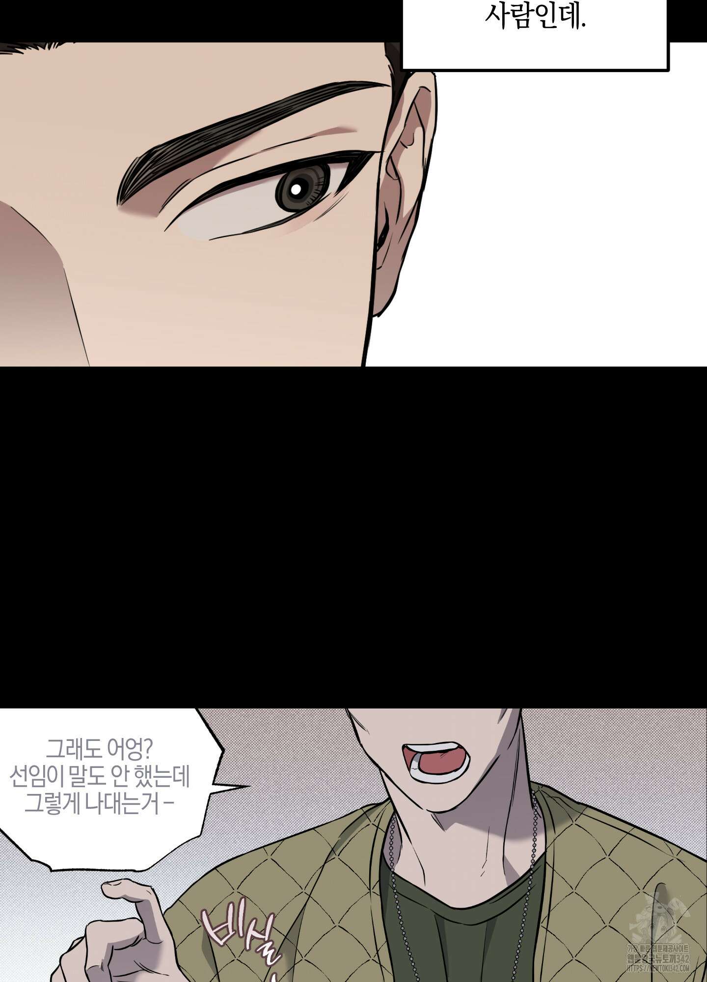 슈가트랩 5화 8