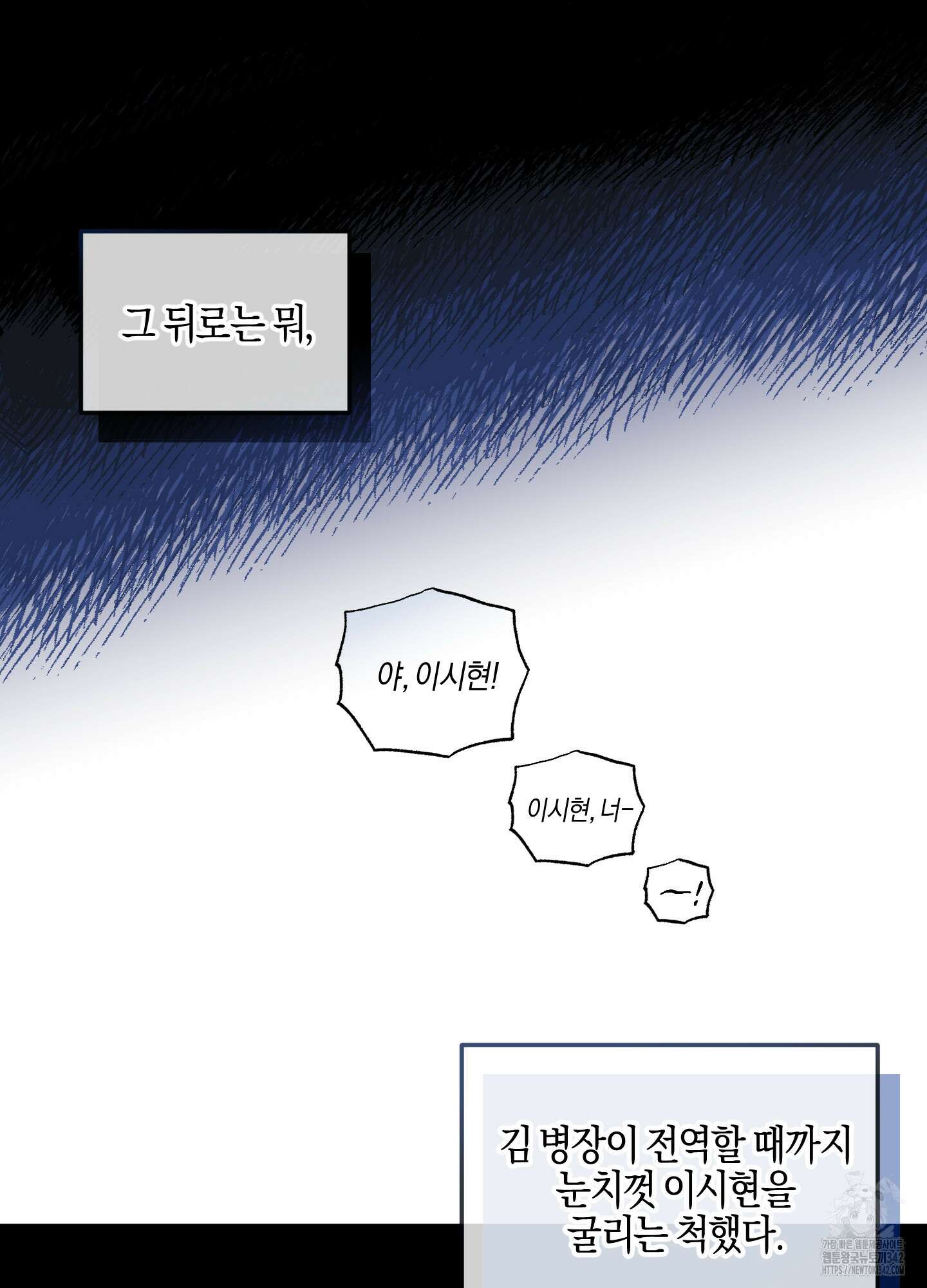 슈가트랩 5화 11