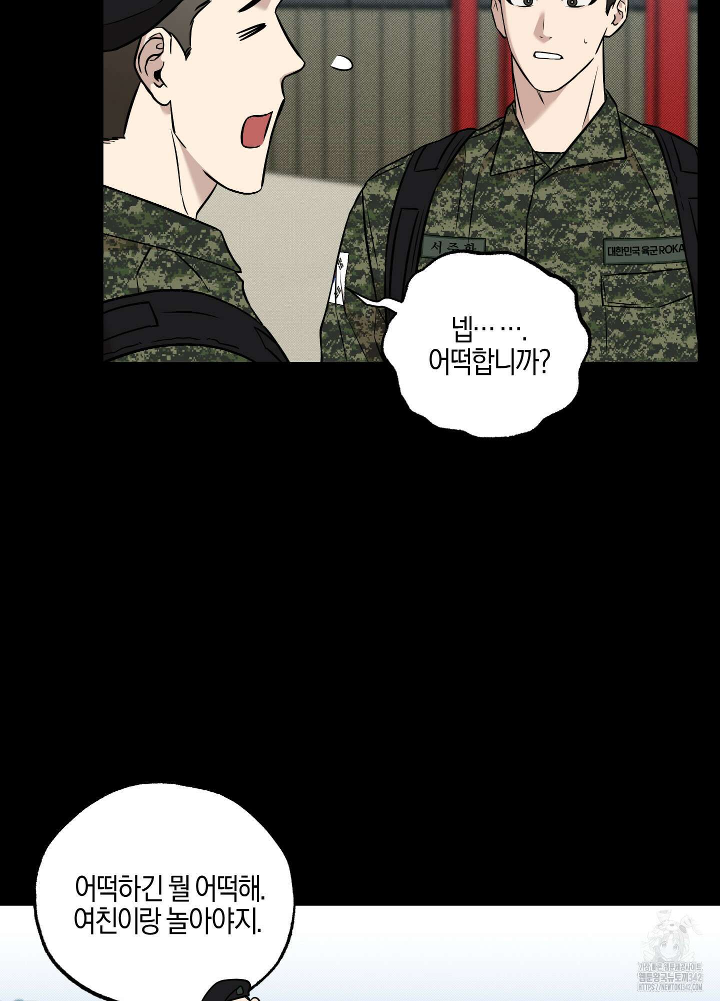 슈가트랩 5화 16