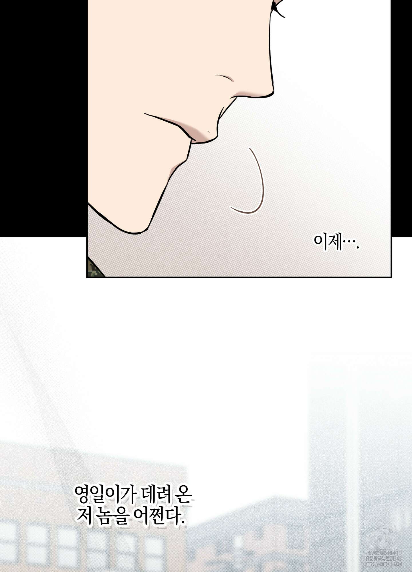 슈가트랩 5화 19