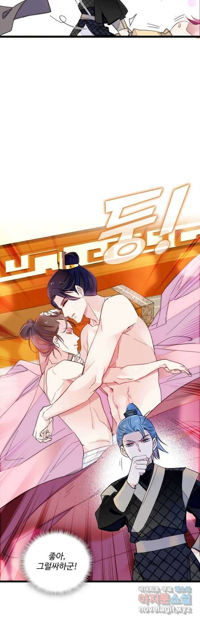 사금:동평백부 넷째 아가씨 251화 3