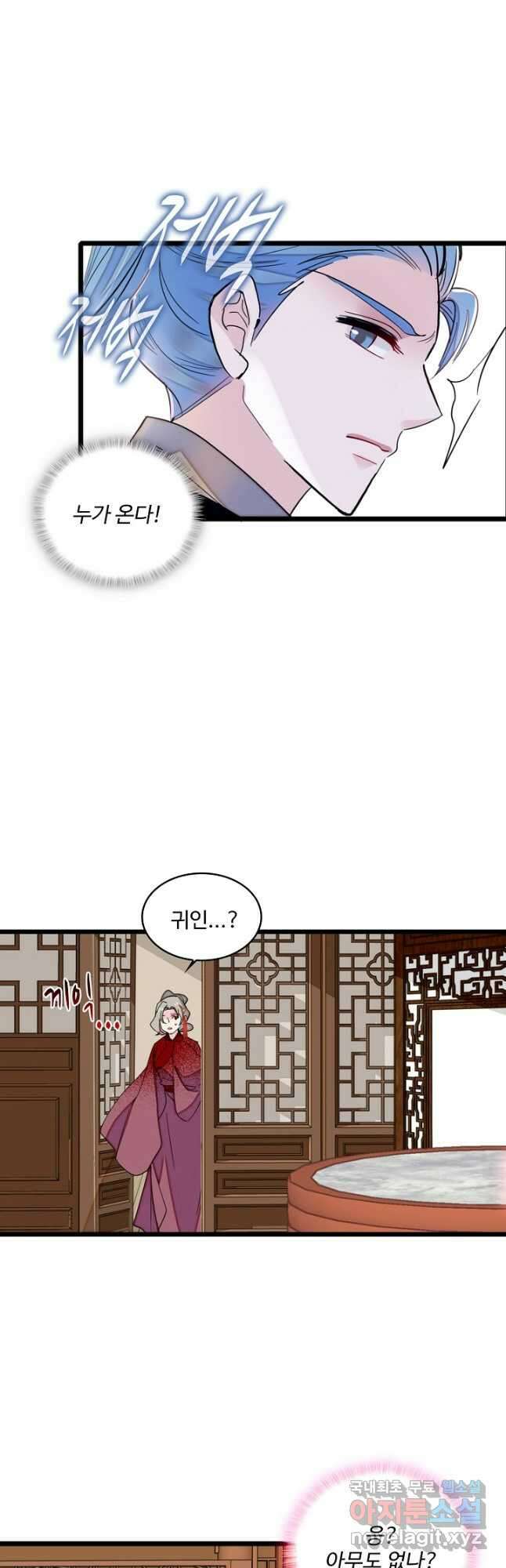 사금:동평백부 넷째 아가씨 251화 4