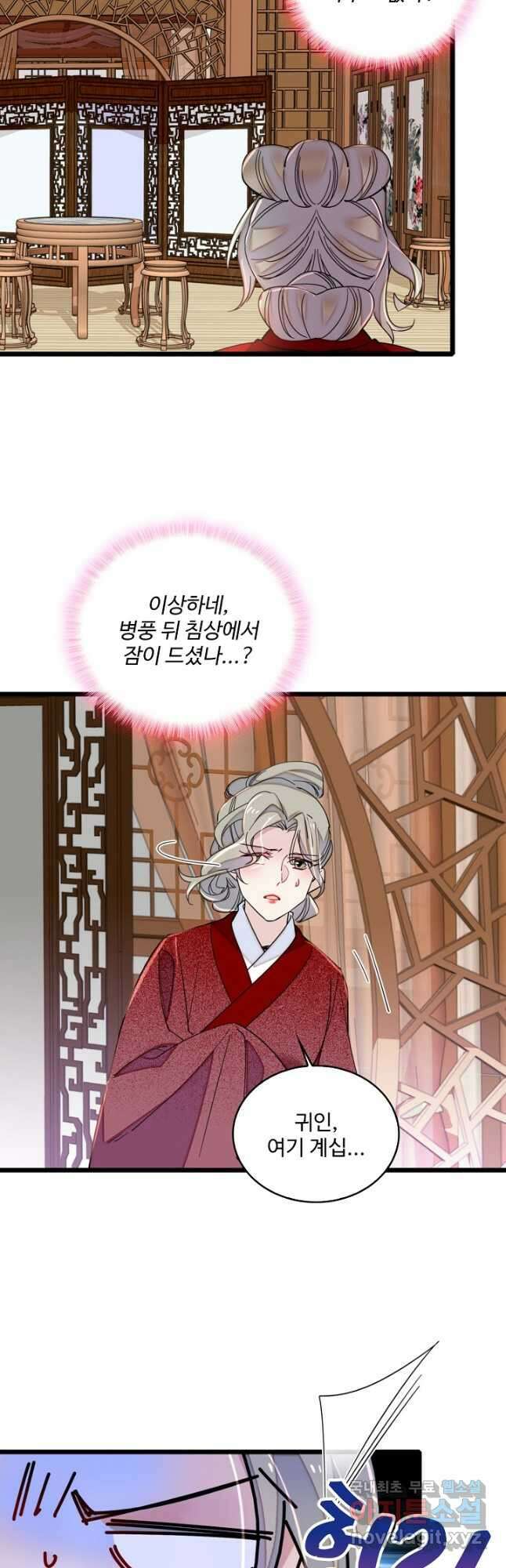 사금:동평백부 넷째 아가씨 251화 5