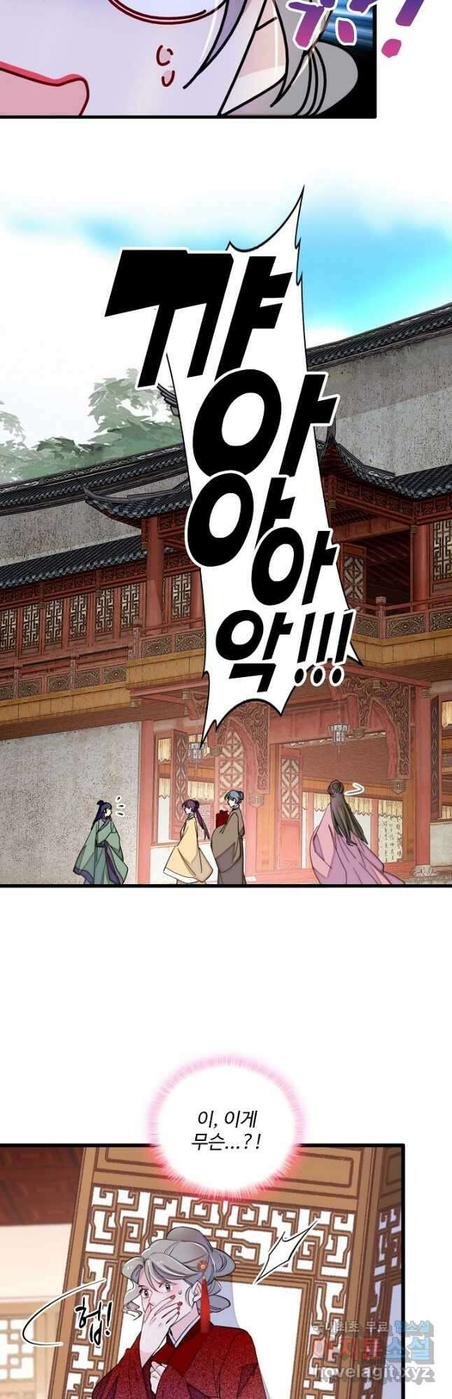 사금:동평백부 넷째 아가씨 251화 6