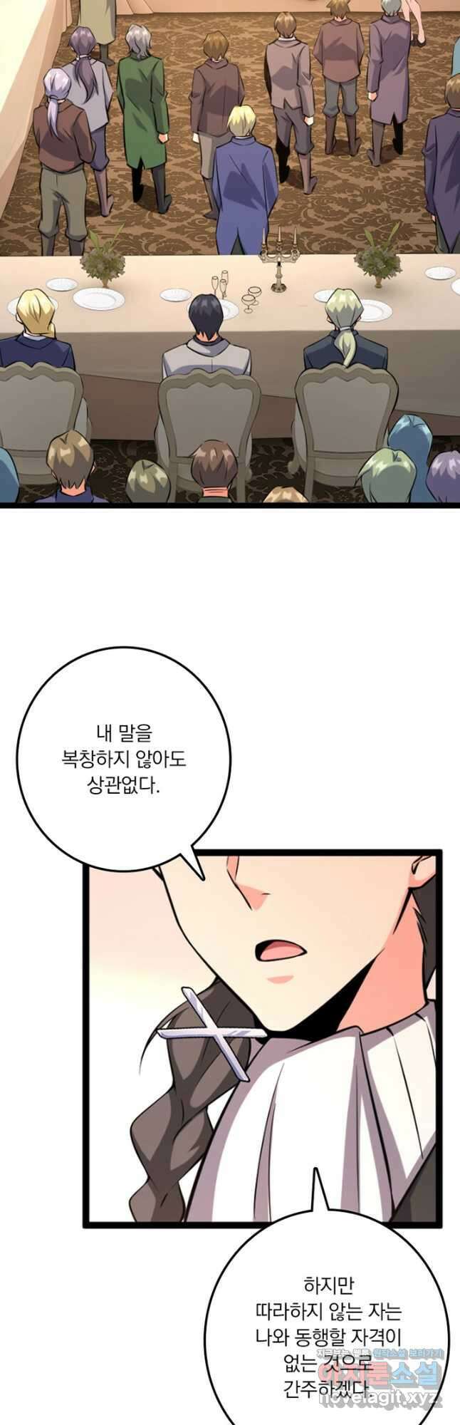 마녀를 지켜라 506화 2