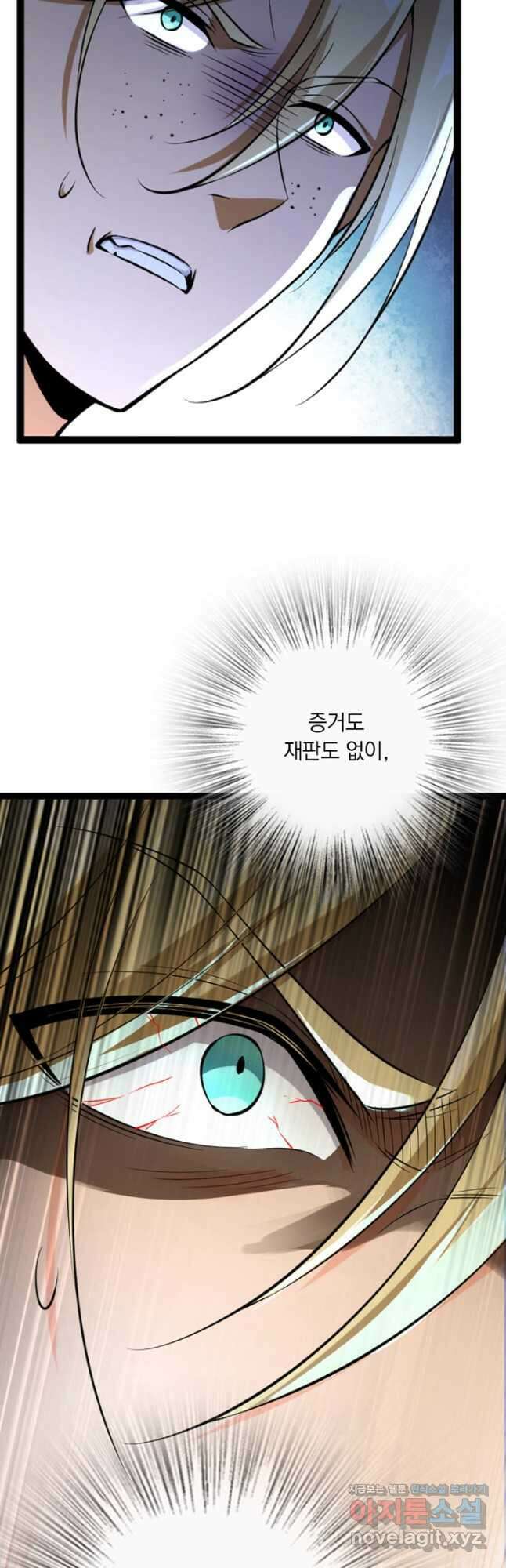 마녀를 지켜라 506화 4