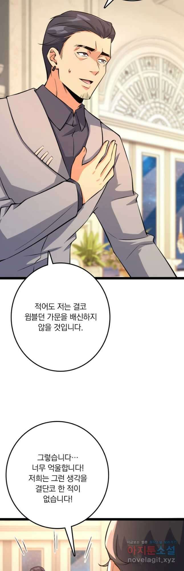마녀를 지켜라 506화 6