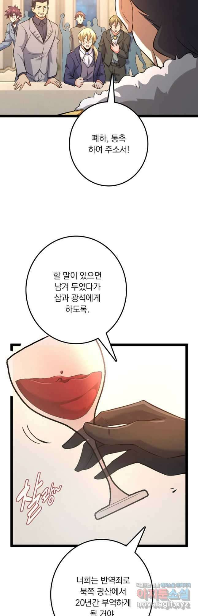 마녀를 지켜라 506화 7