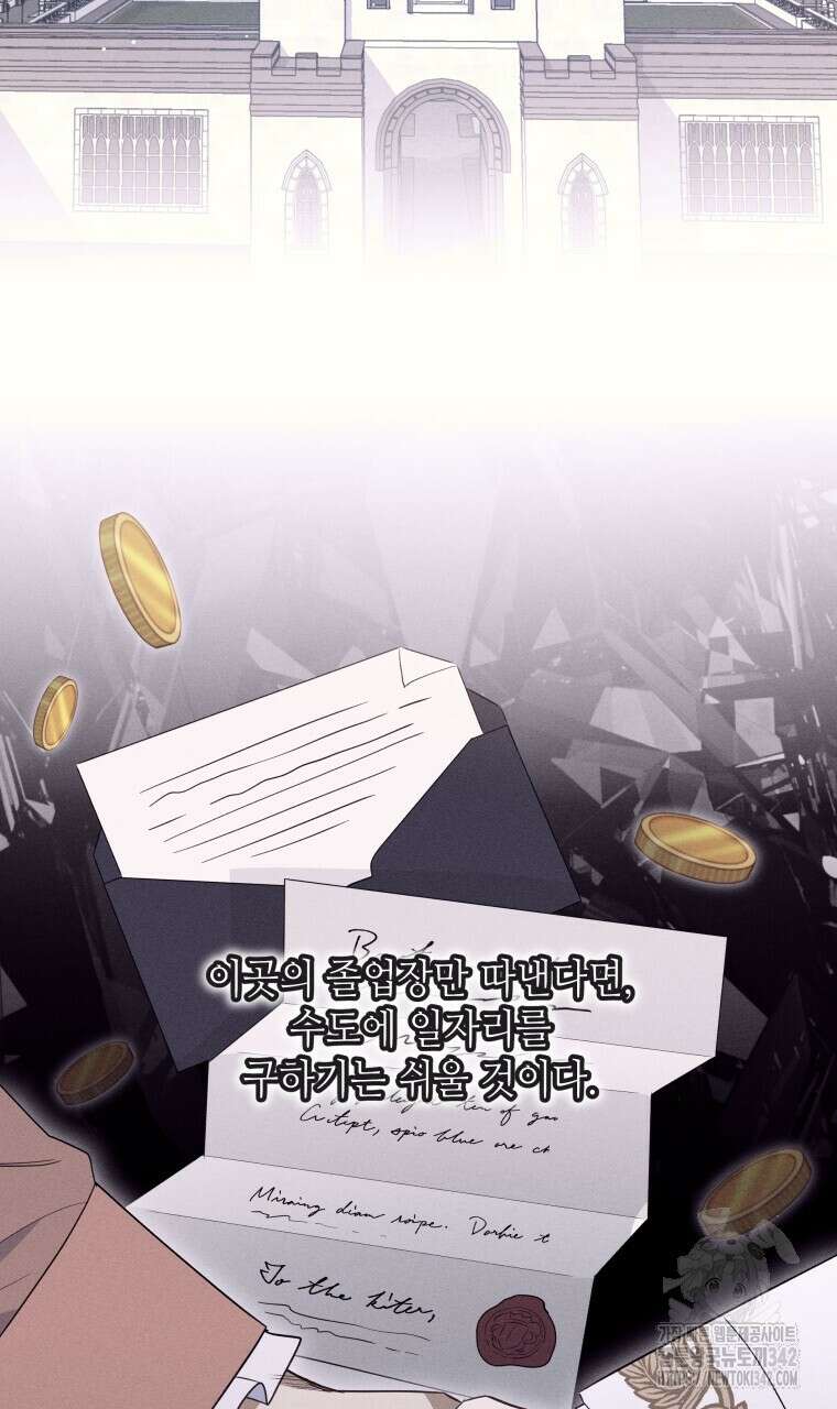 아카데미생의 본분은 공부일 텐데 2화 2