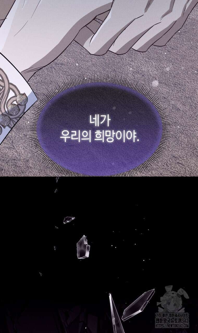 아카데미생의 본분은 공부일 텐데 2화 6