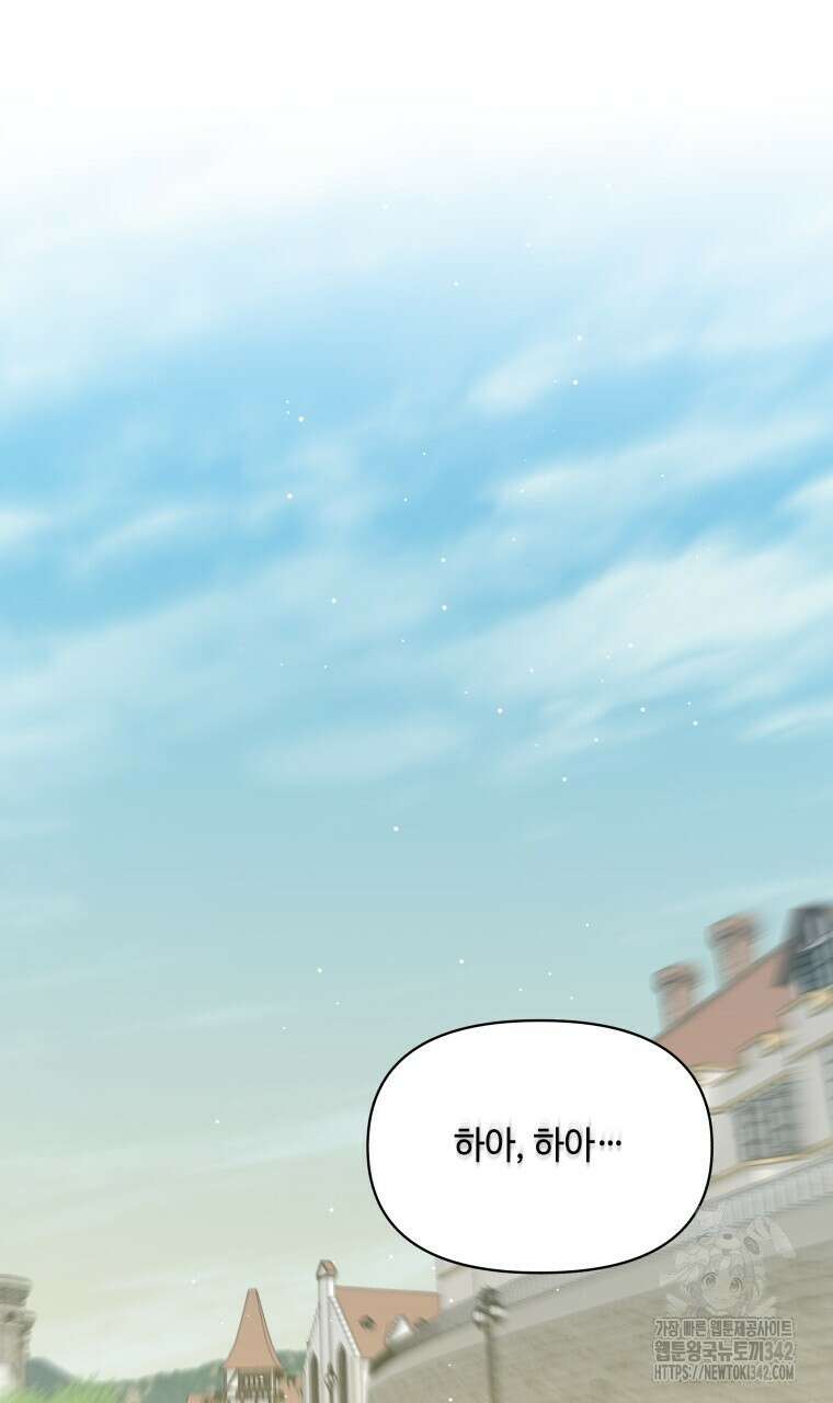 아카데미생의 본분은 공부일 텐데 2화 9