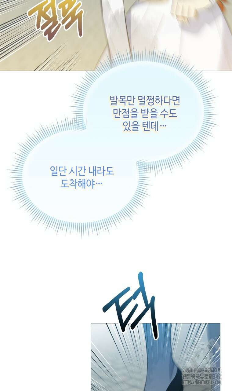 아카데미생의 본분은 공부일 텐데 2화 11