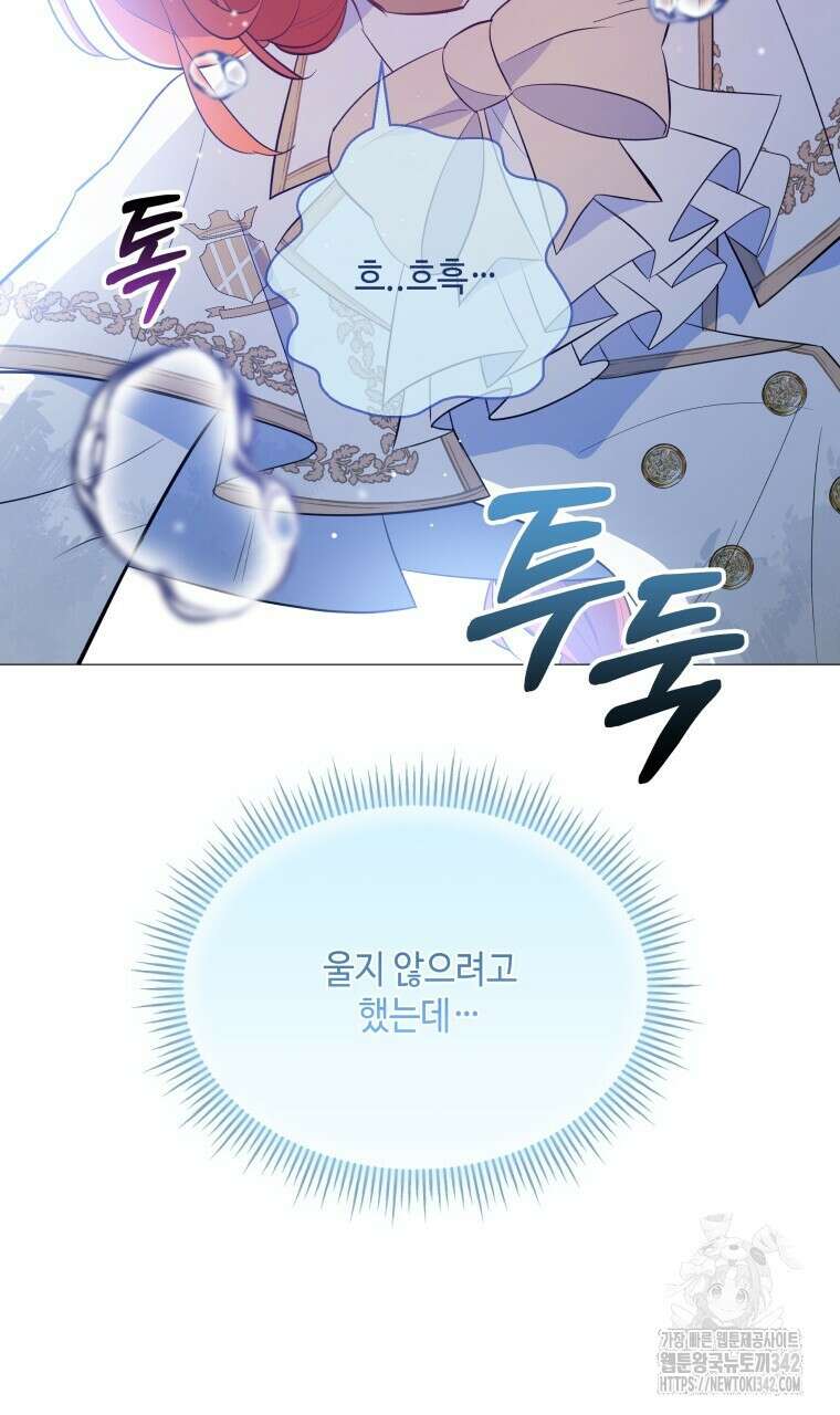 아카데미생의 본분은 공부일 텐데 2화 15