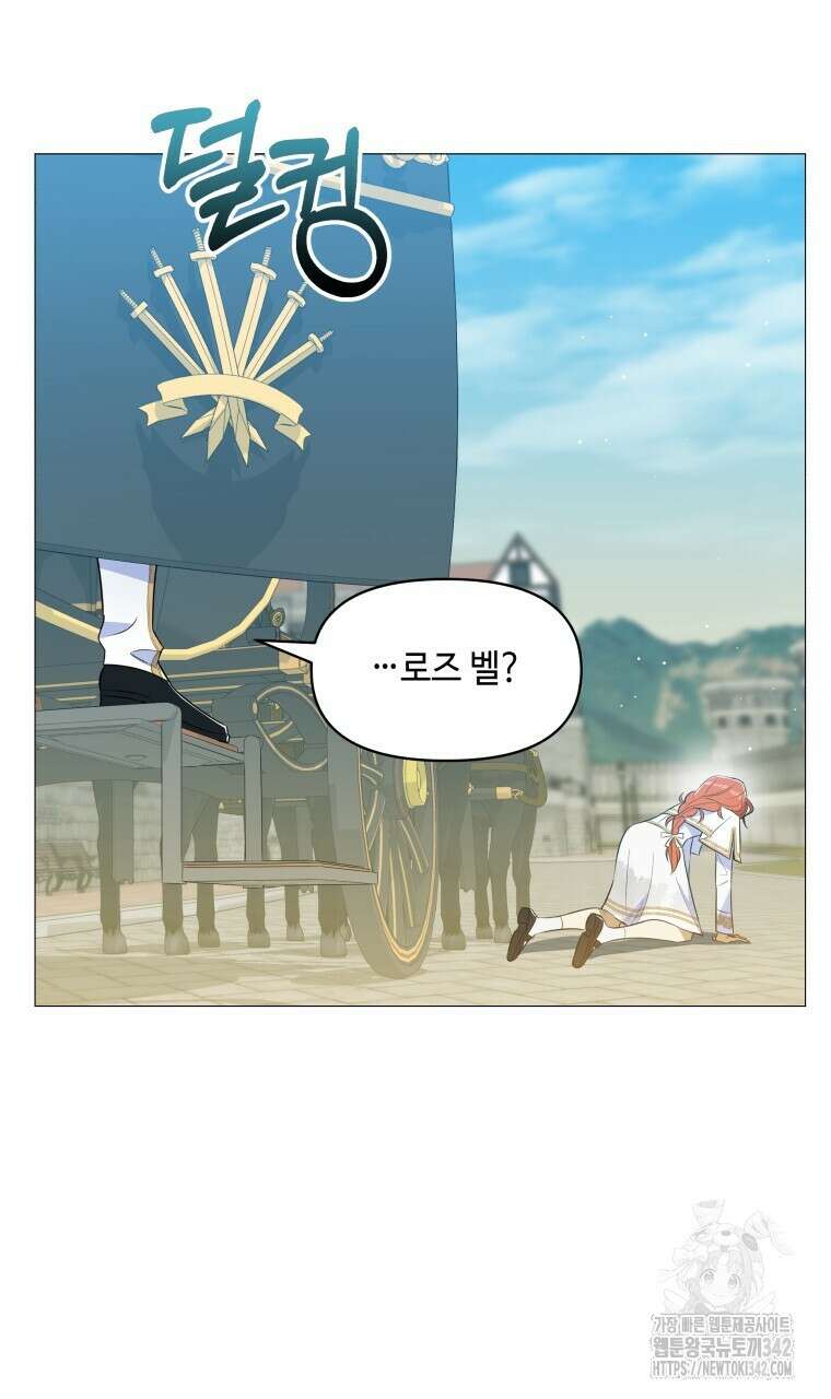 아카데미생의 본분은 공부일 텐데 2화 18