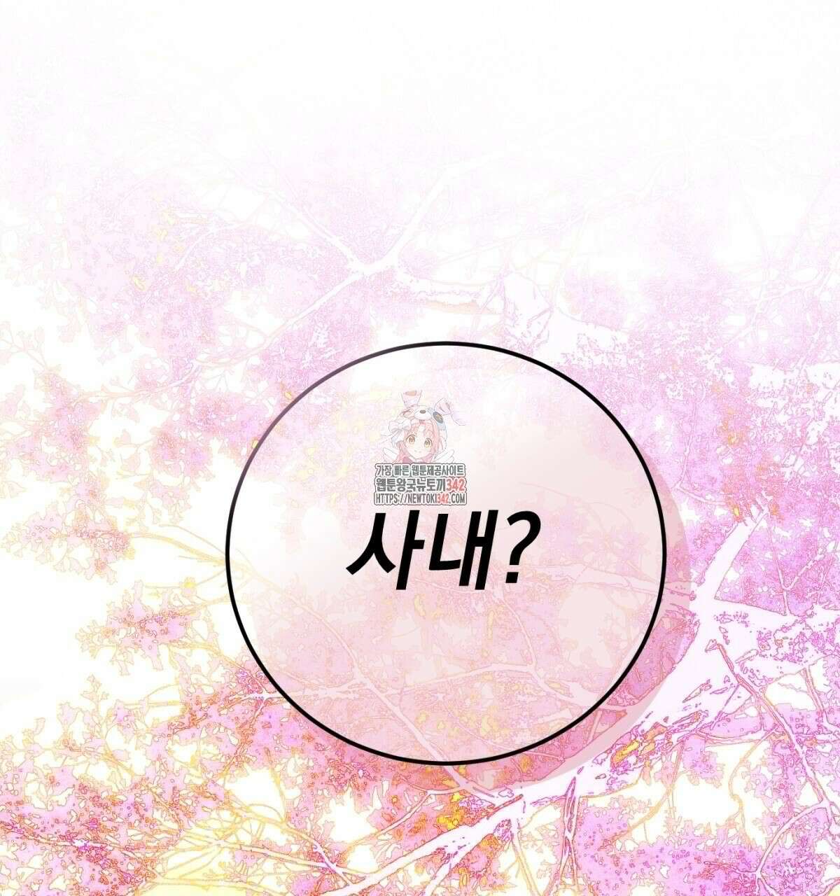 삼국지에 집착 남주가 왜 나와요? 3화 1