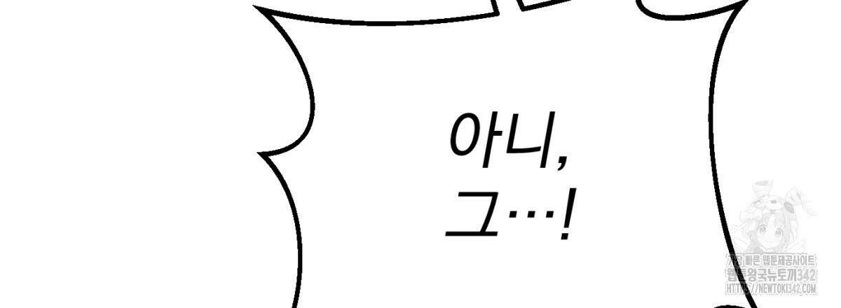 삼국지에 집착 남주가 왜 나와요? 3화 15