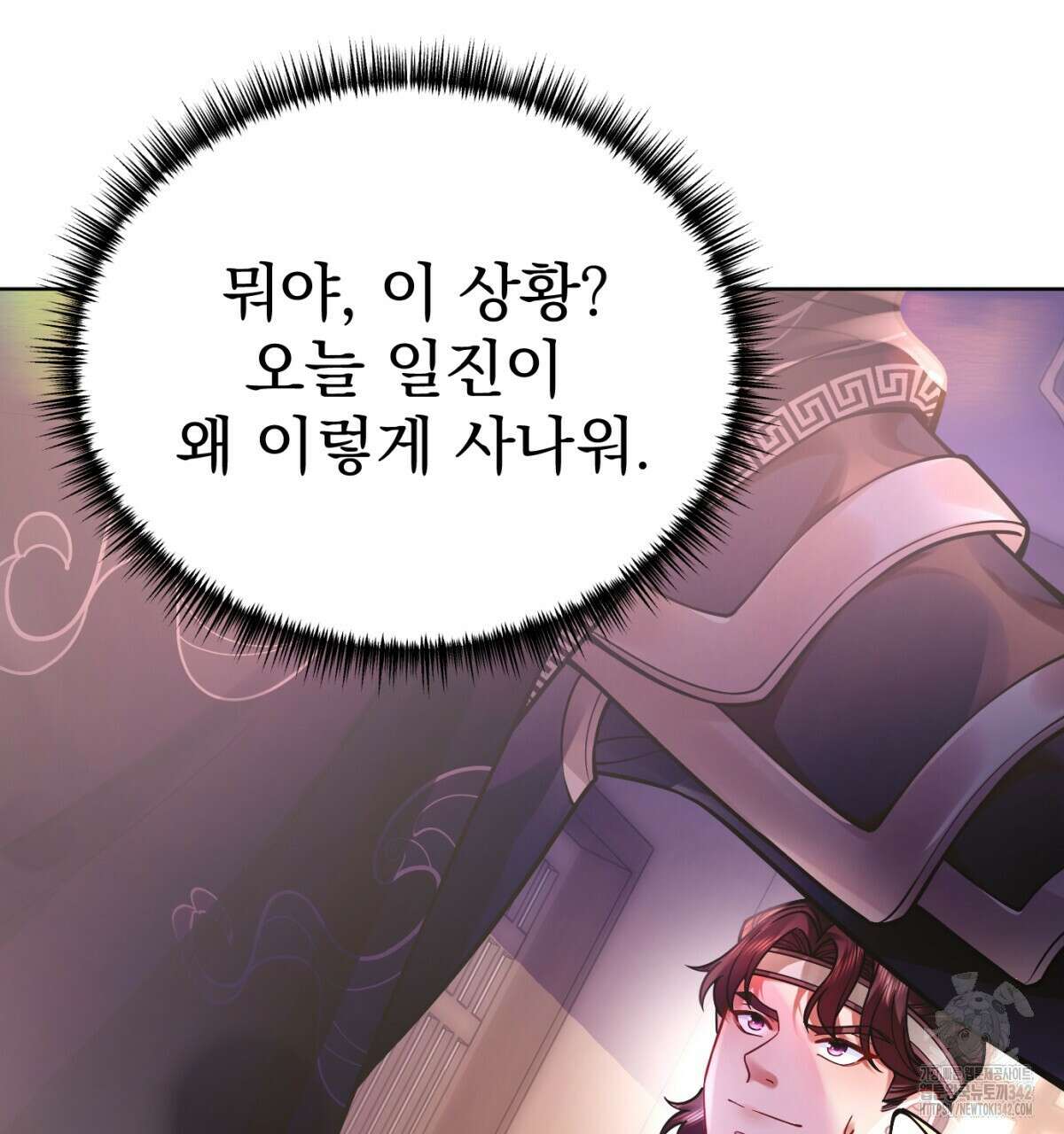 삼국지에 집착 남주가 왜 나와요? 3화 30