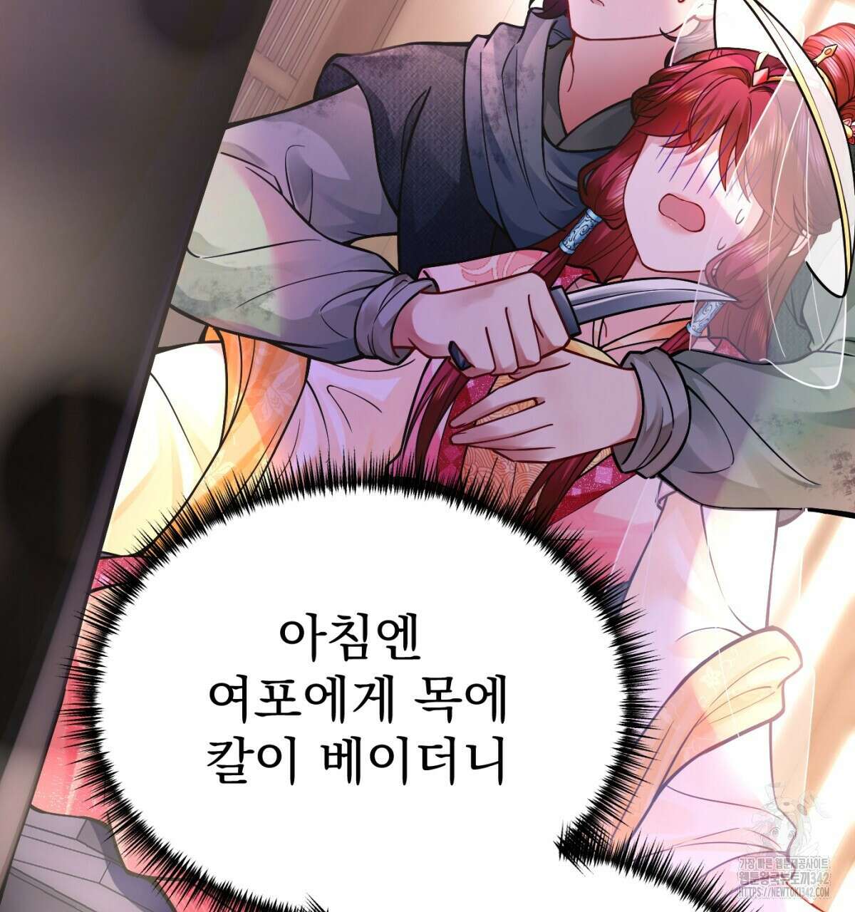 삼국지에 집착 남주가 왜 나와요? 3화 31