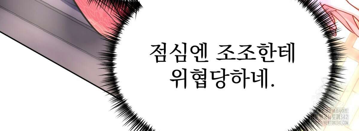 삼국지에 집착 남주가 왜 나와요? 3화 32