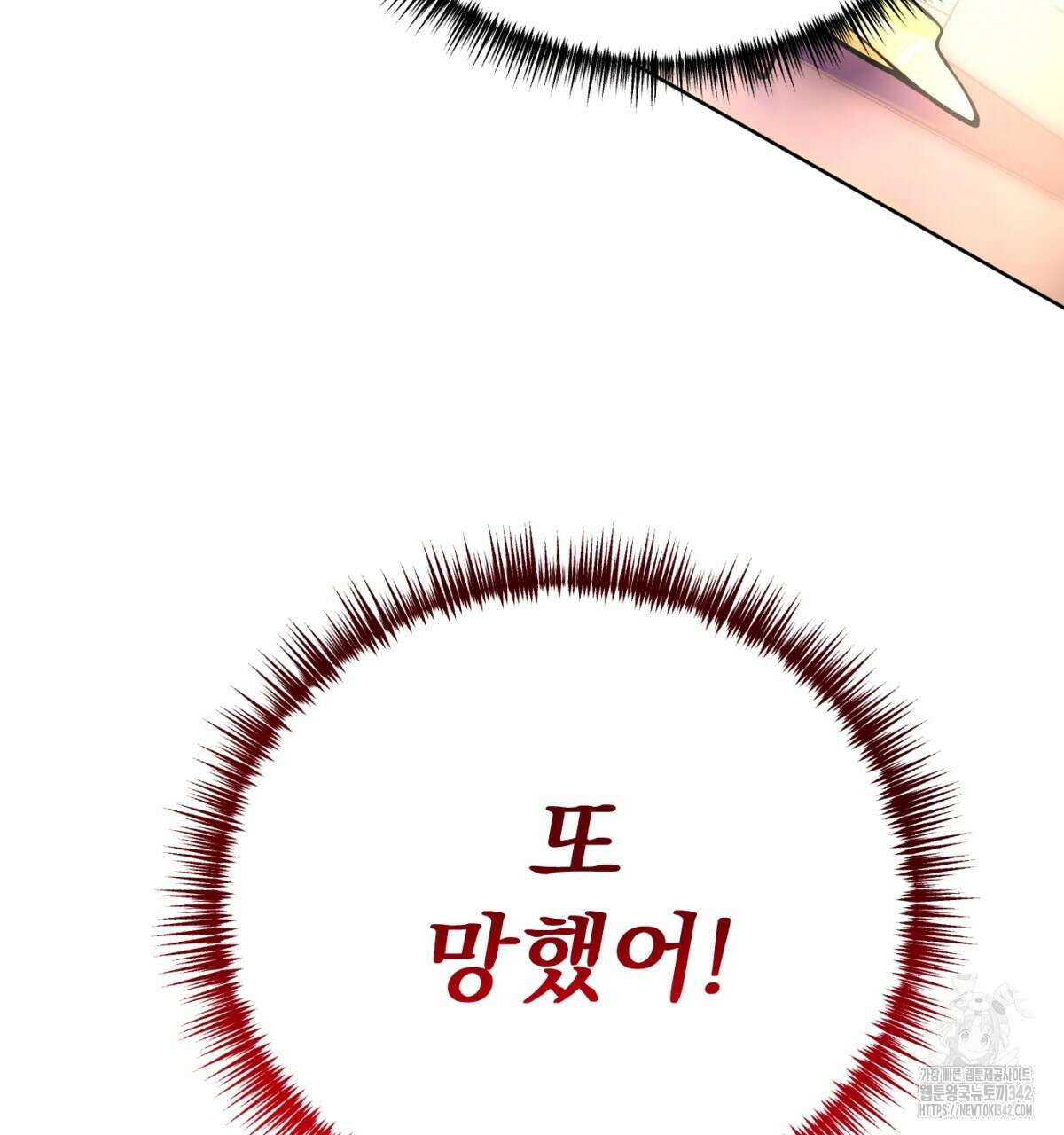 삼국지에 집착 남주가 왜 나와요? 3화 33