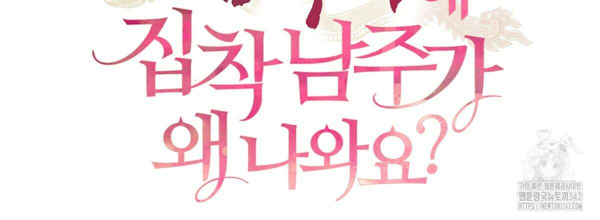 삼국지에 집착 남주가 왜 나와요? 3화 35