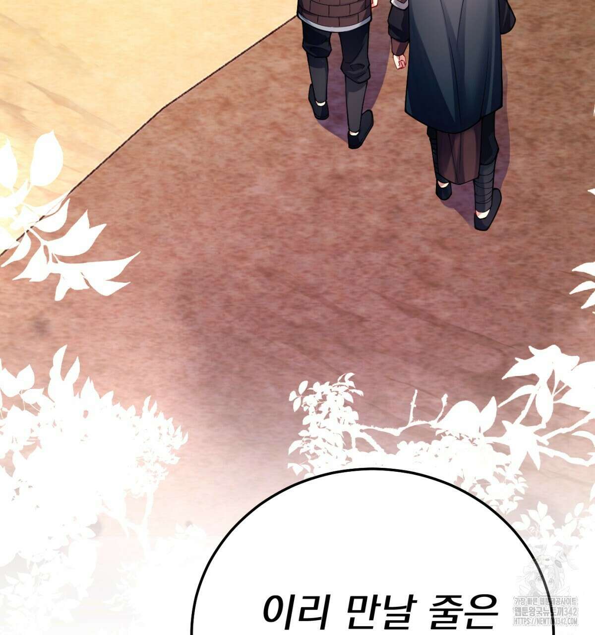 삼국지에 집착 남주가 왜 나와요? 3화 39