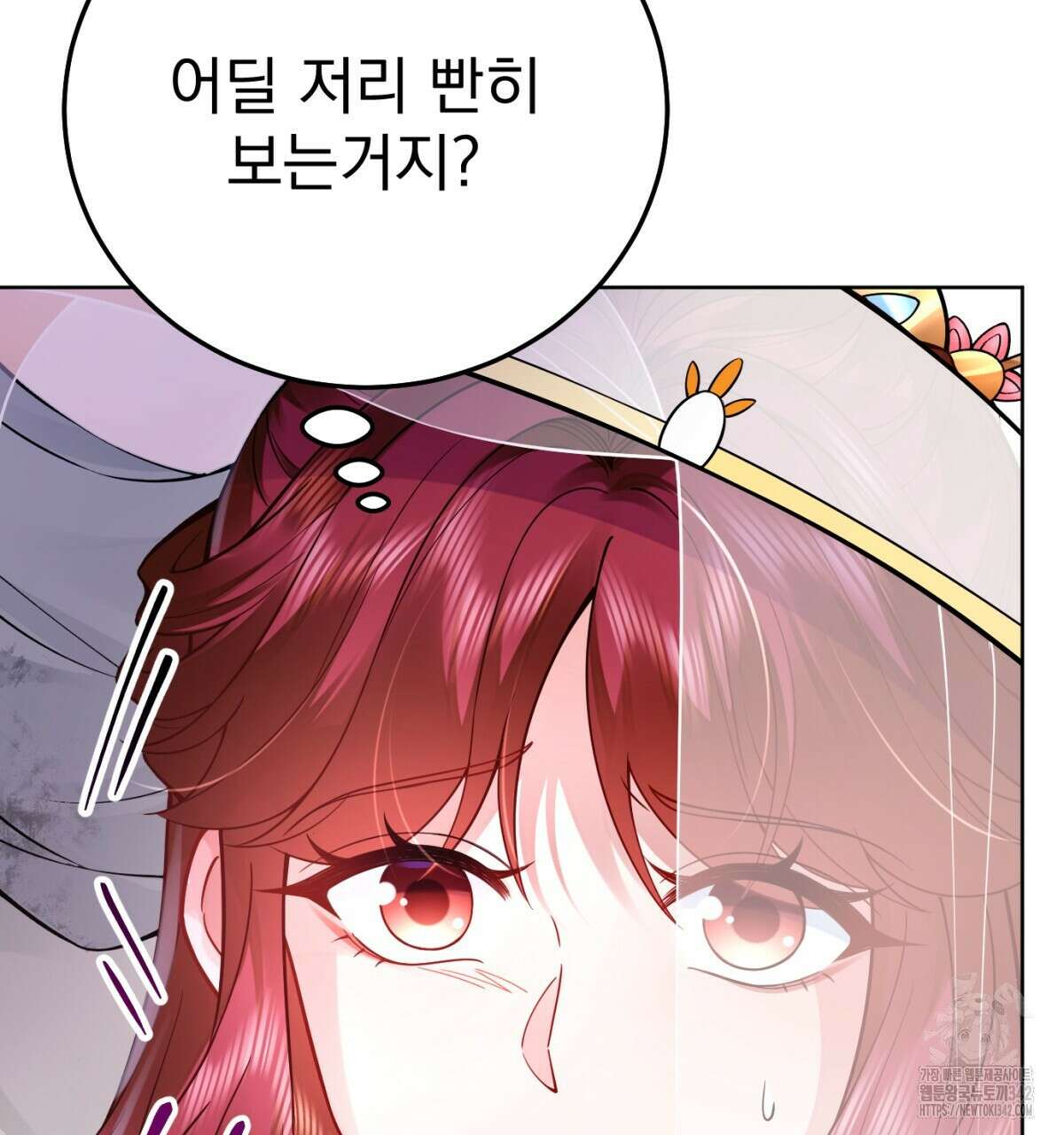 삼국지에 집착 남주가 왜 나와요? 3화 42