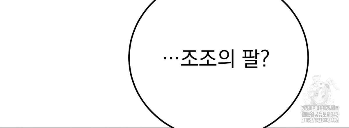 삼국지에 집착 남주가 왜 나와요? 3화 44