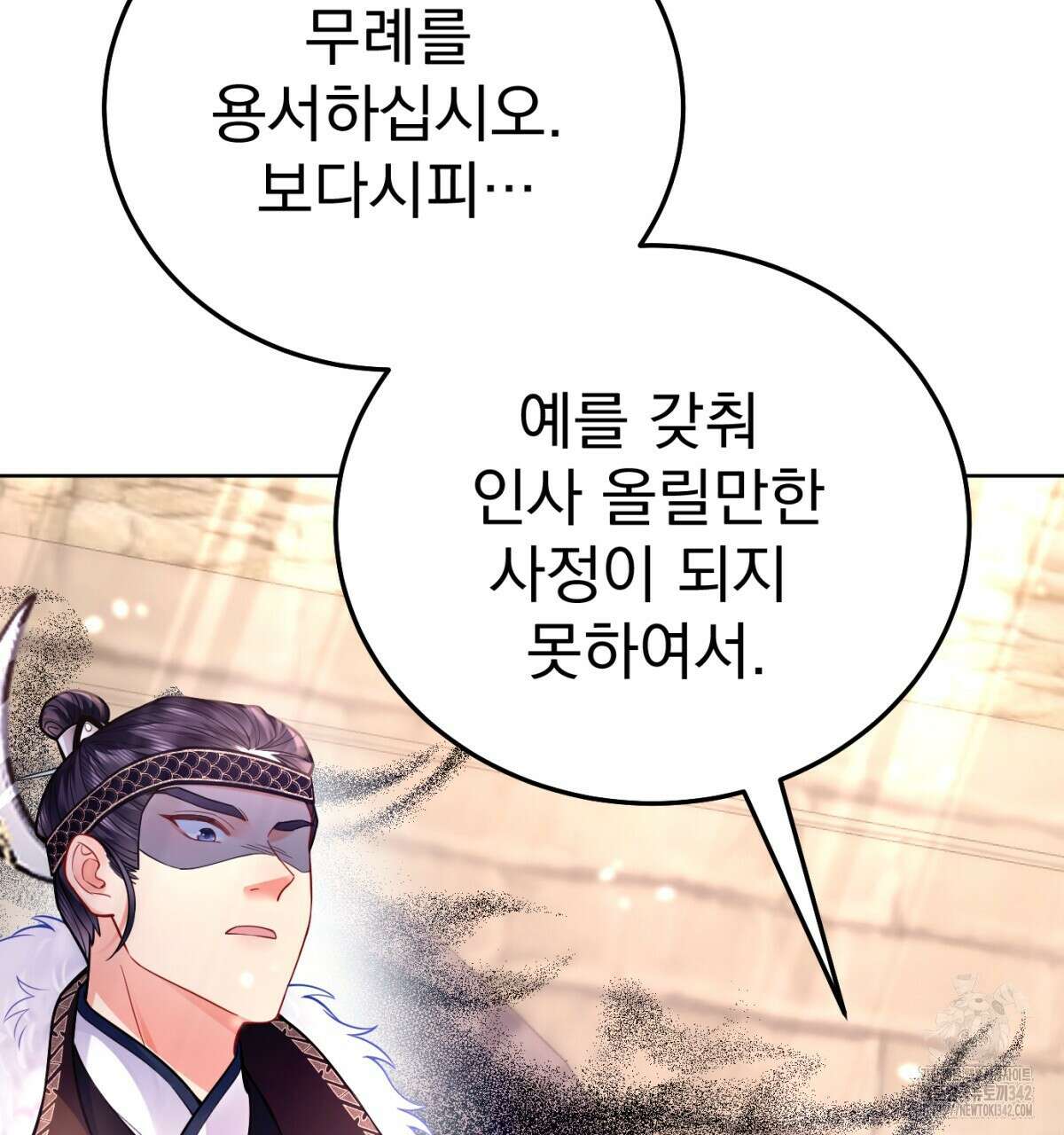 삼국지에 집착 남주가 왜 나와요? 3화 49