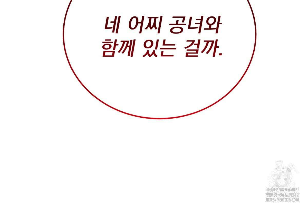 삼국지에 집착 남주가 왜 나와요? 3화 52