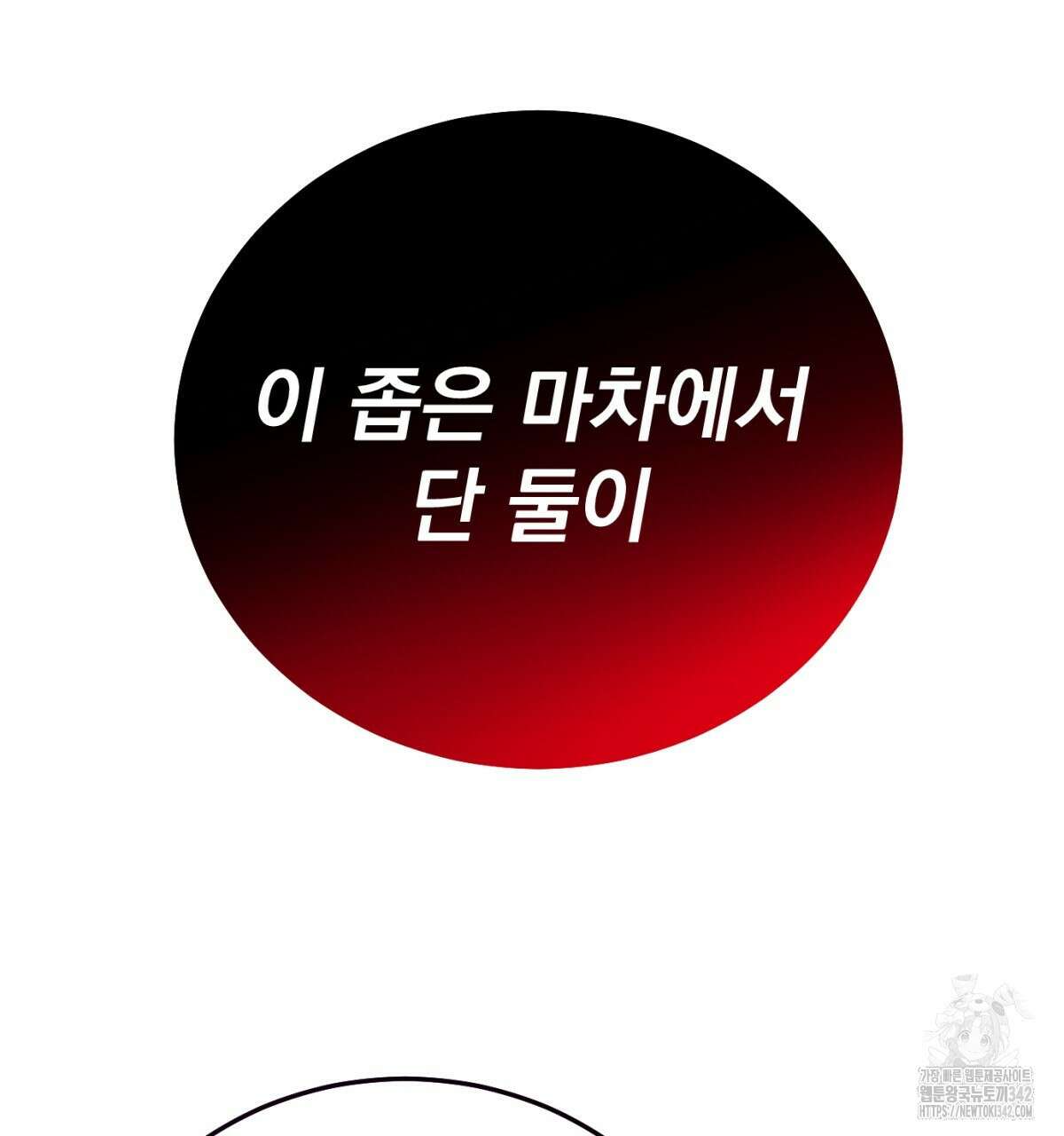 삼국지에 집착 남주가 왜 나와요? 3화 53