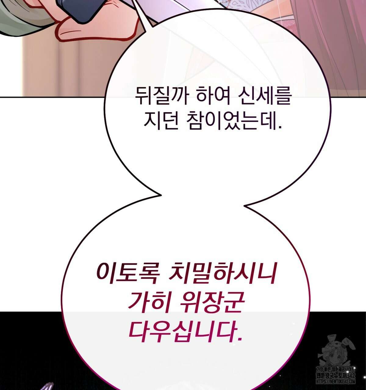 삼국지에 집착 남주가 왜 나와요? 3화 57