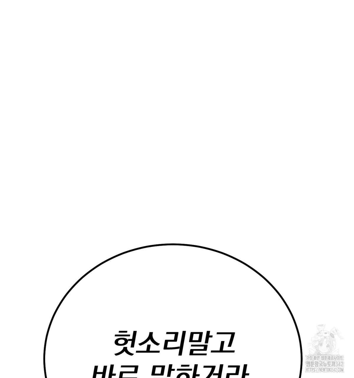 삼국지에 집착 남주가 왜 나와요? 3화 63