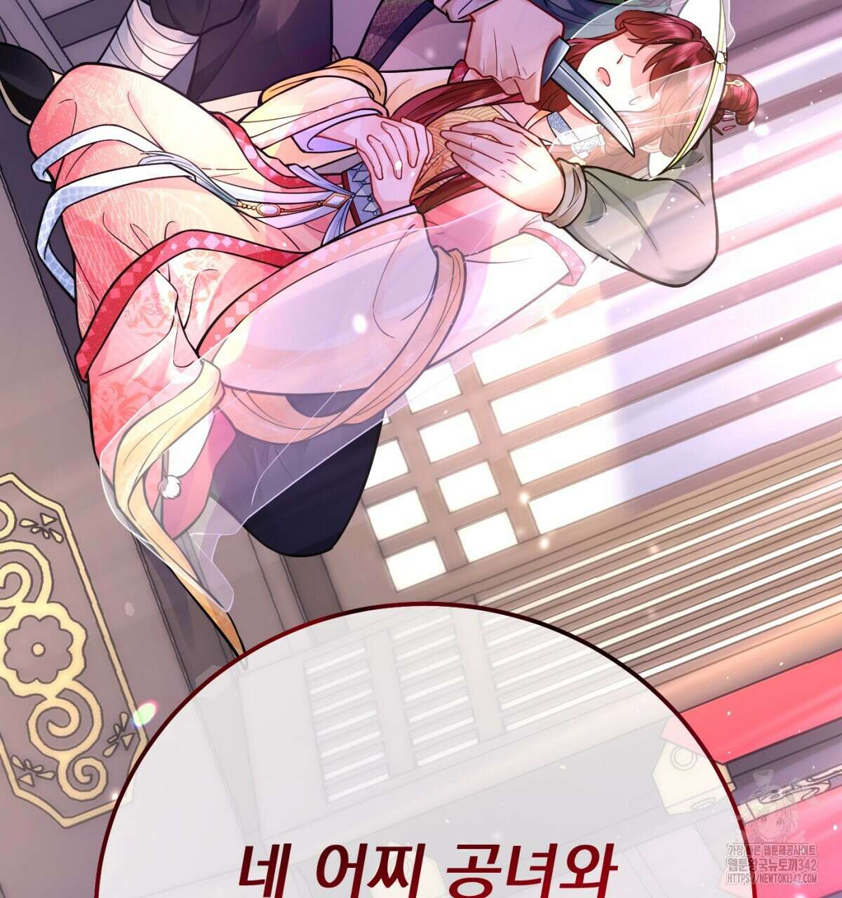 삼국지에 집착 남주가 왜 나와요? 3화 68
