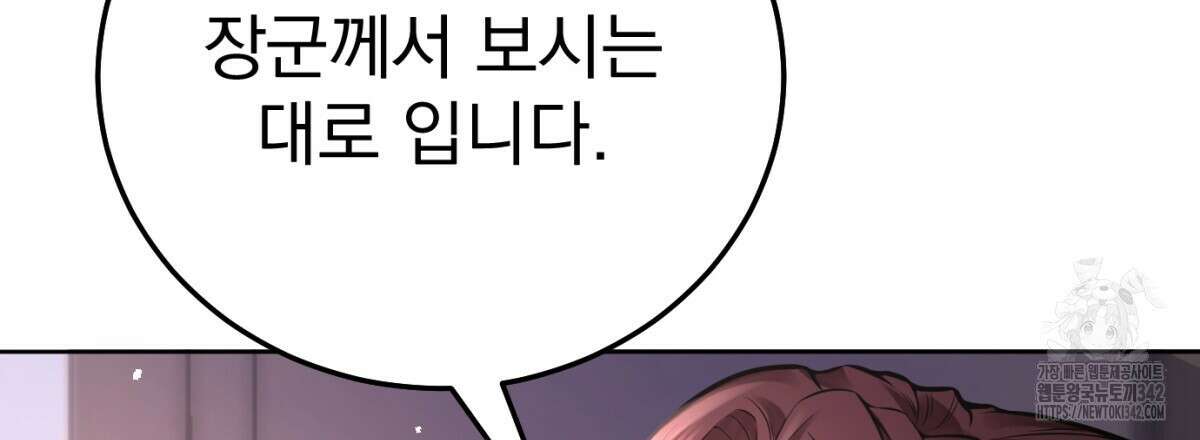 삼국지에 집착 남주가 왜 나와요? 3화 70