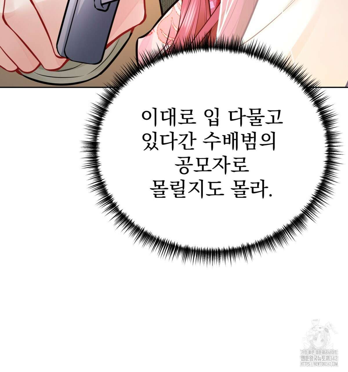 삼국지에 집착 남주가 왜 나와요? 3화 74