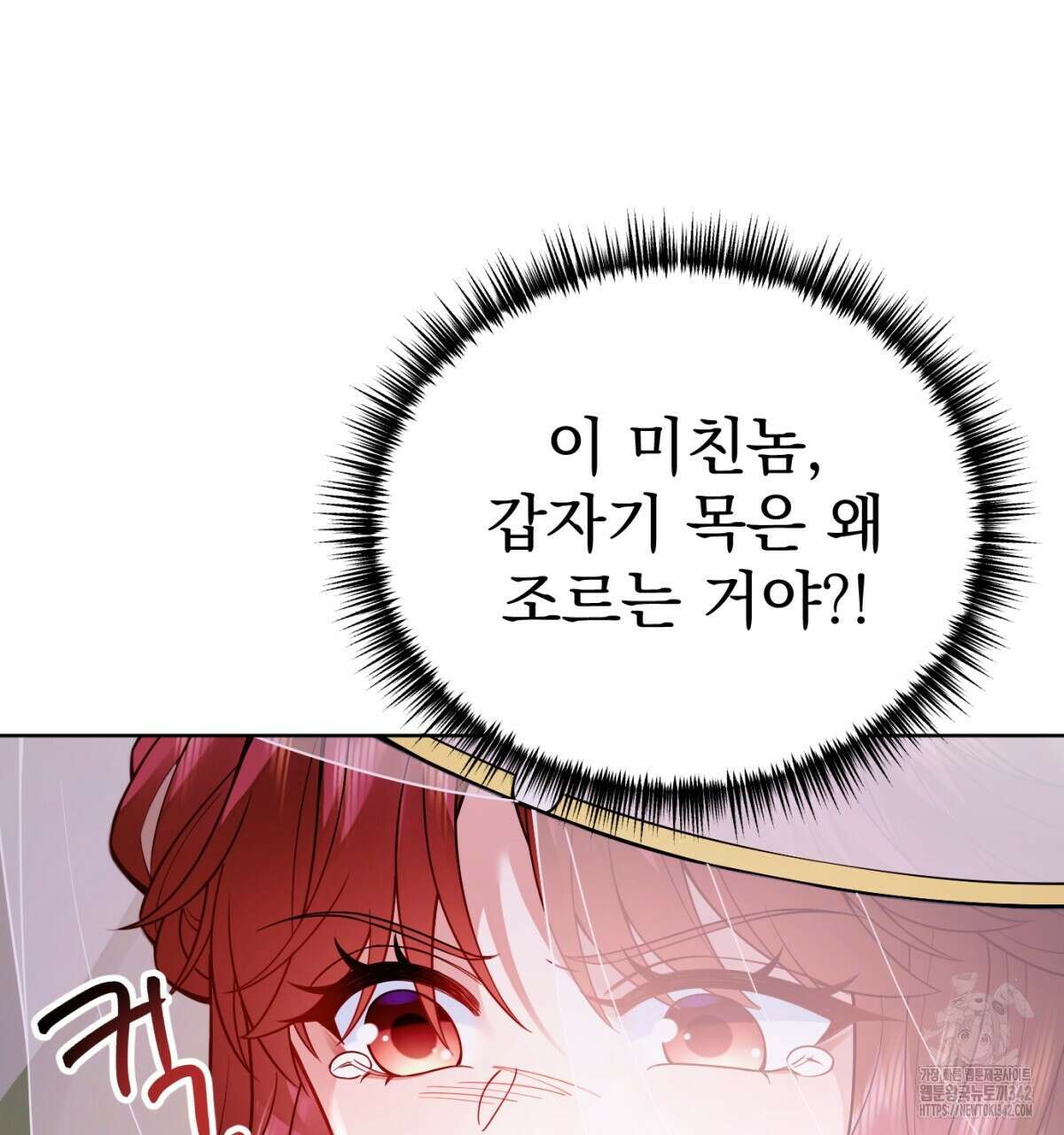 삼국지에 집착 남주가 왜 나와요? 3화 79