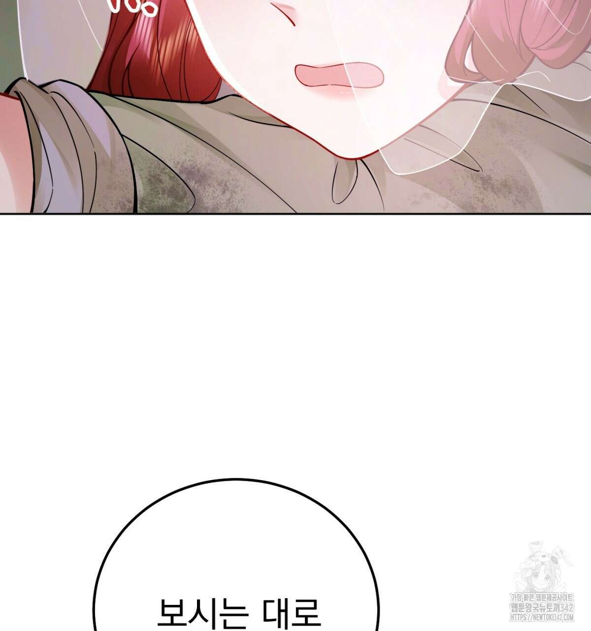 삼국지에 집착 남주가 왜 나와요? 3화 80
