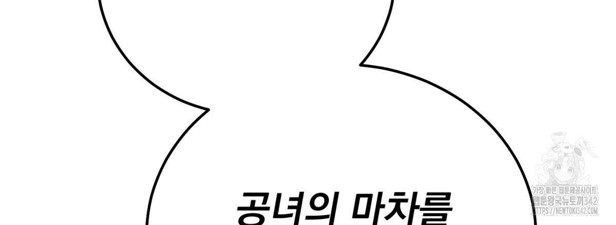 삼국지에 집착 남주가 왜 나와요? 3화 81