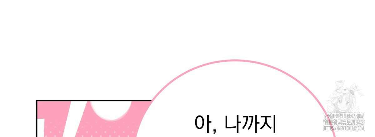 삼국지에 집착 남주가 왜 나와요? 3화 84