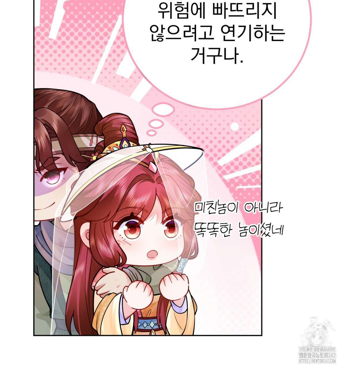 삼국지에 집착 남주가 왜 나와요? 3화 85