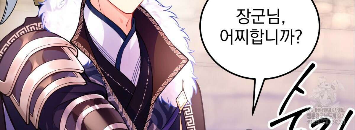 삼국지에 집착 남주가 왜 나와요? 3화 90