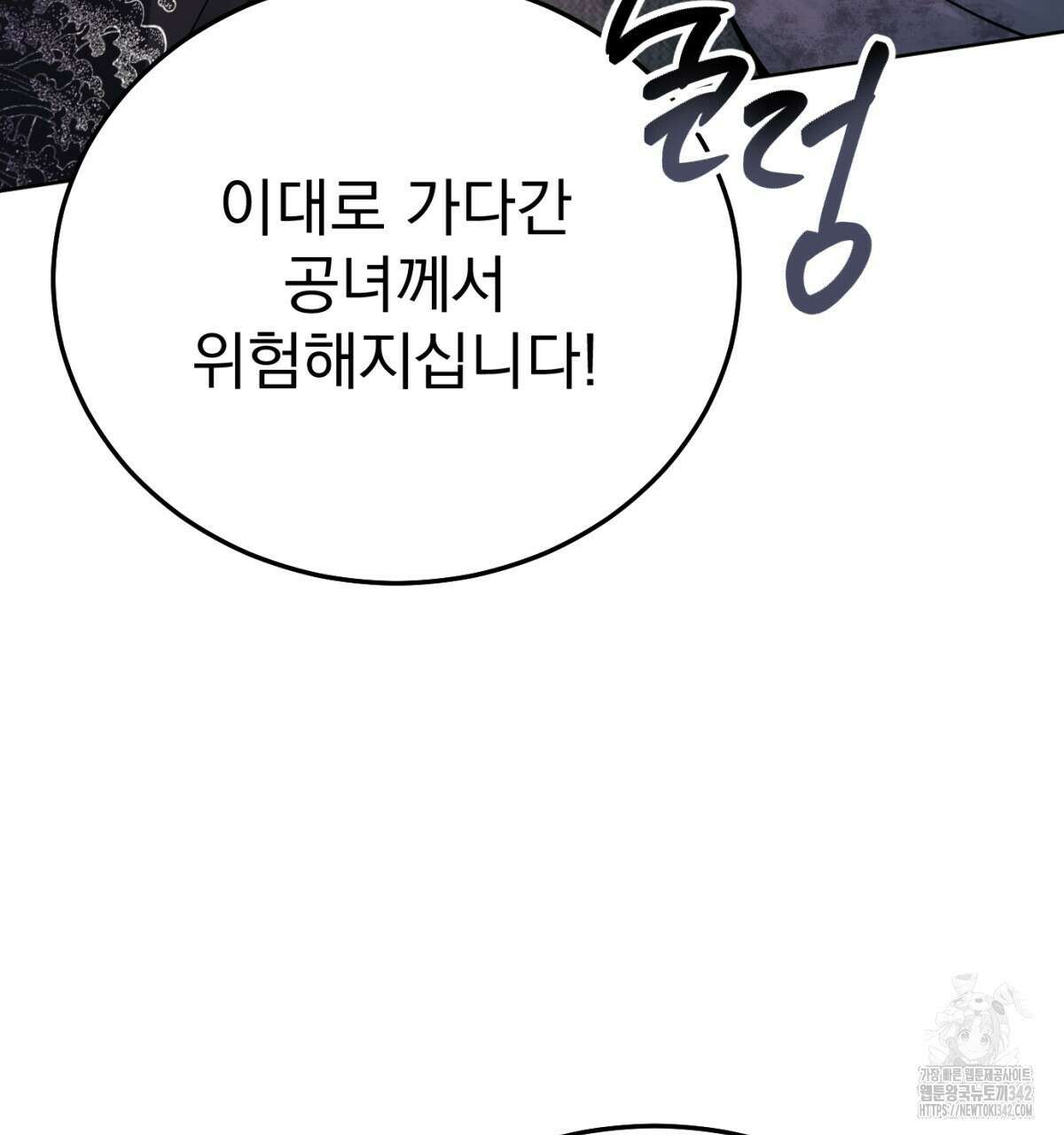 삼국지에 집착 남주가 왜 나와요? 3화 92