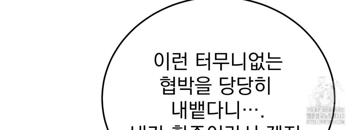 삼국지에 집착 남주가 왜 나와요? 3화 93