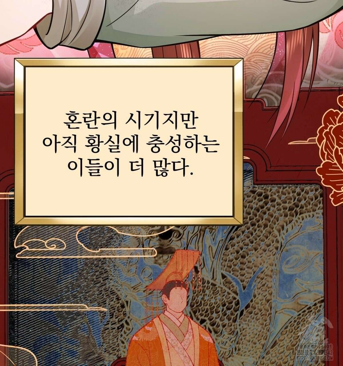 삼국지에 집착 남주가 왜 나와요? 3화 95