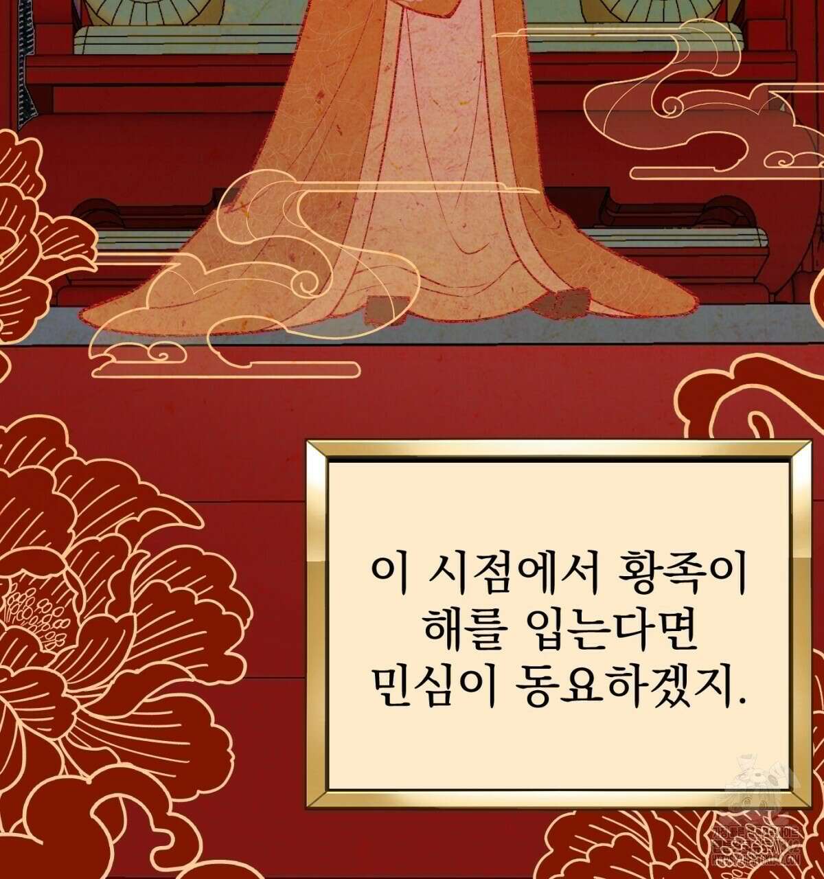 삼국지에 집착 남주가 왜 나와요? 3화 97