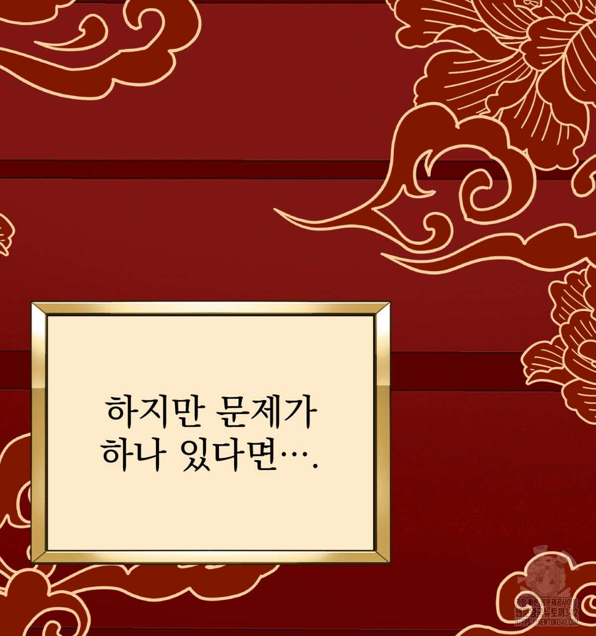 삼국지에 집착 남주가 왜 나와요? 3화 98